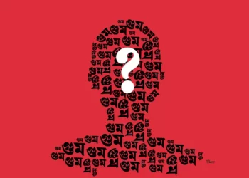 হত্যা, গুম ও খুনের রাজনীতি