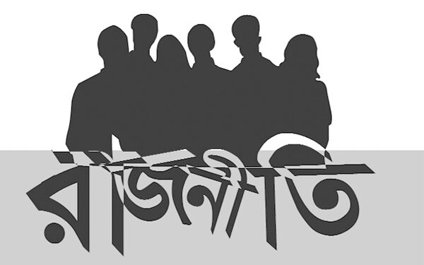 সাধারণ মানুষকে জিম্মি করার রাজনীতি